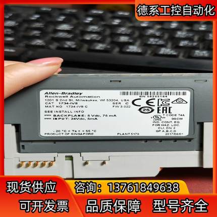 1734-IV8 AB2个9.9新裸机模块1734-RTB