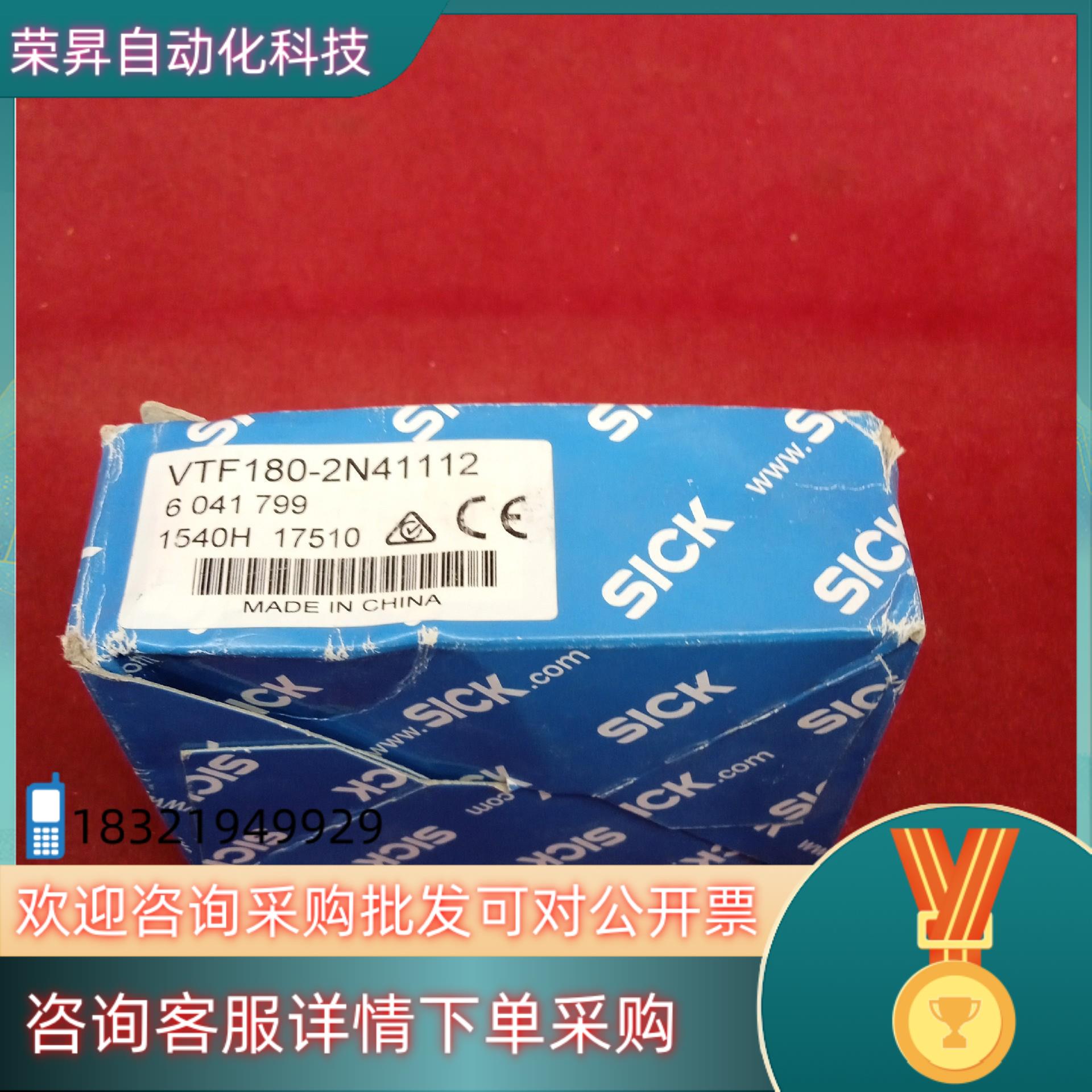 现货全新原装西克传感器VTF180-2N41112一