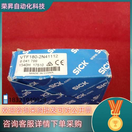 现货全新原装西克传感器VTF180-2N41112一