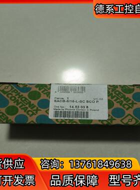 SACB-8/16-L-SC SCOP 1453038 菲尼