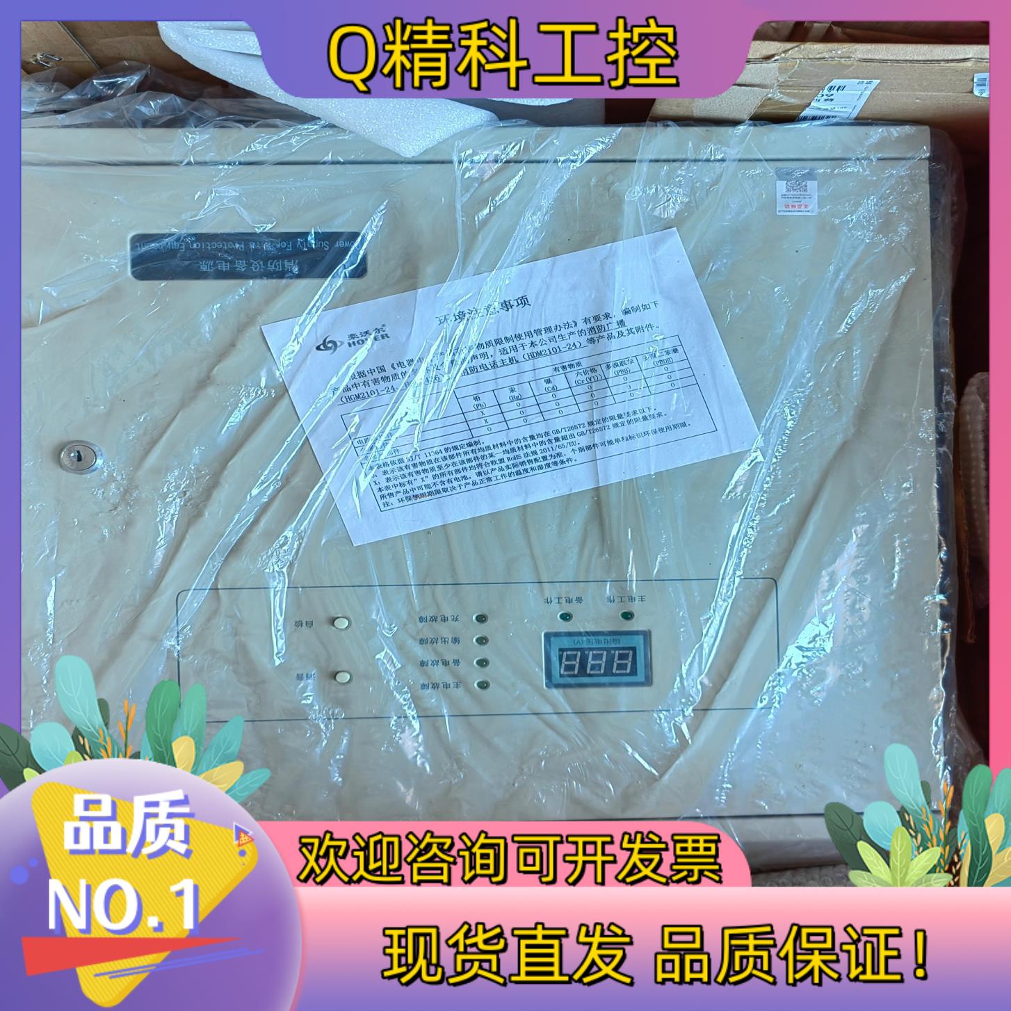 现货北京豪沃尔箱式电源型号HBX3003  30A全新原装未使用