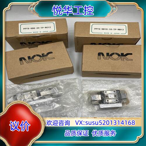 原装Ner-Era/NOK滑台 PPTS-SD8-20-TP-R议