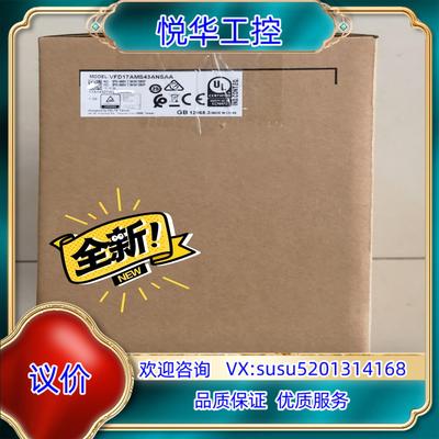 原装VFD17AMS43ANSAA 台达变频器，MS300系列议