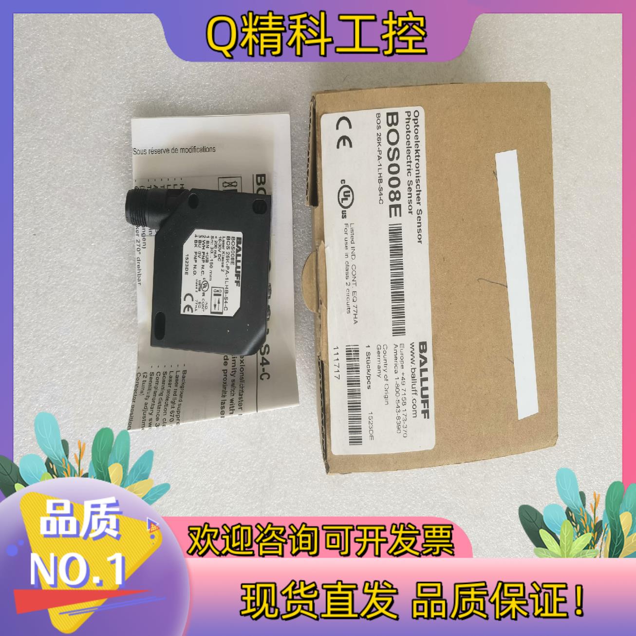 现货全新原装BALLUFF巴鲁夫 BOS008E BOS 26K