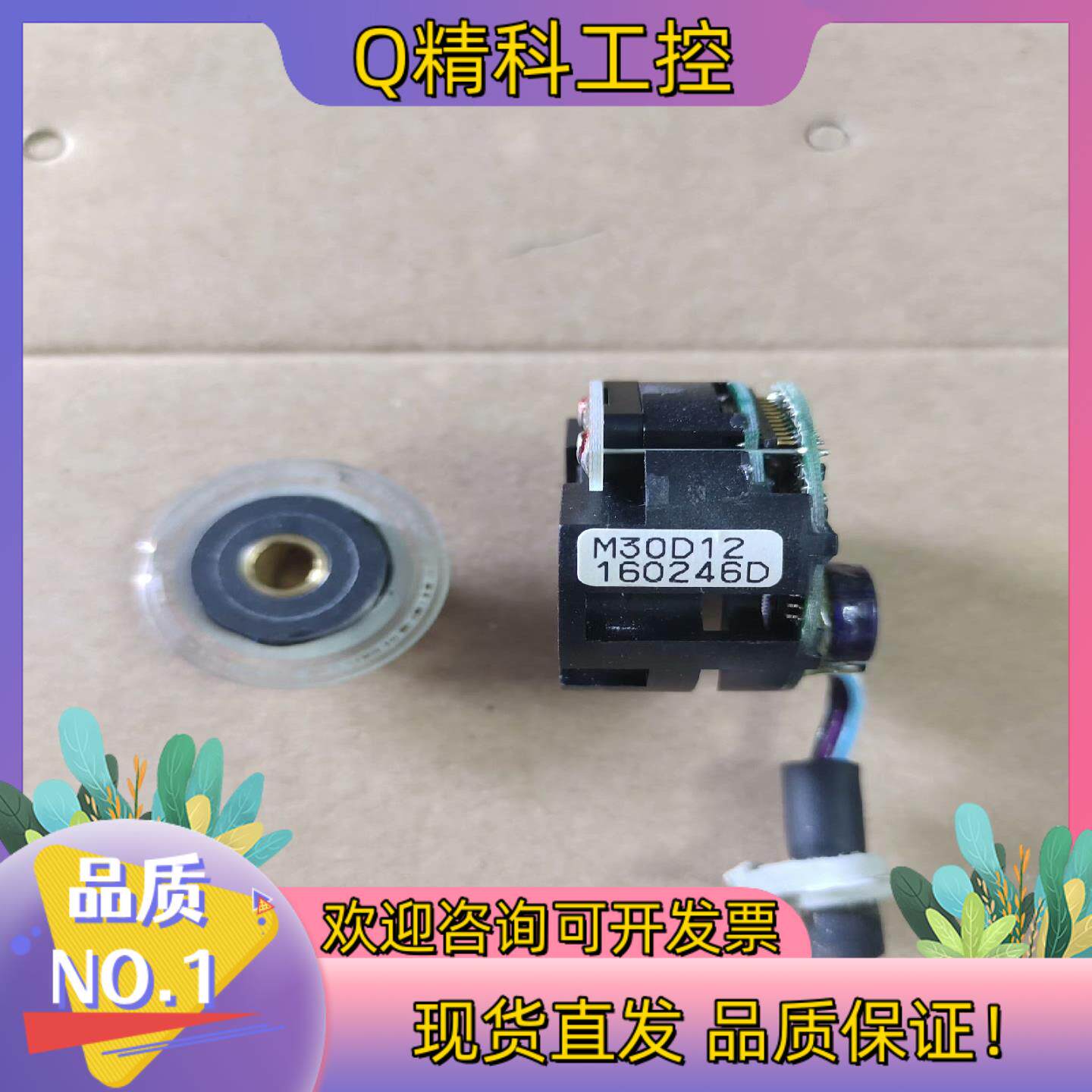 现货川奇编码器M30D12成色码盘变形了其他功能正