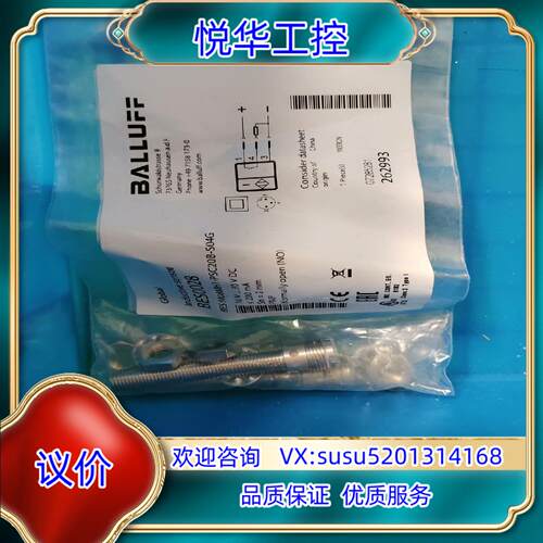 全新巴鲁夫 BES0028 bes m08mh1-psc20议价