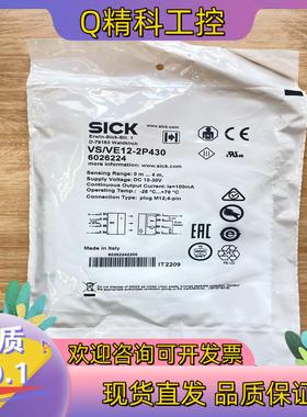 现货VS/VE12-2P430 订货号: 6026224