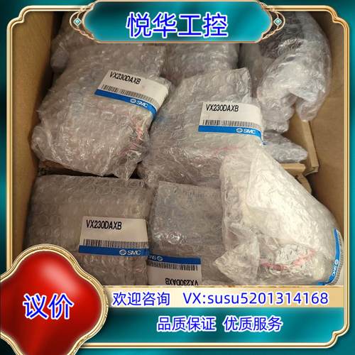 原装SMC电磁阀VX230DAXB，多，全新原装正品，运费到议