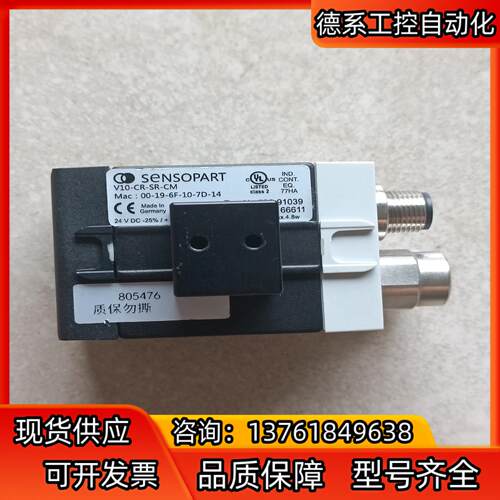 德国sensopart森萨帕特工业相机议价V10-CR-SR