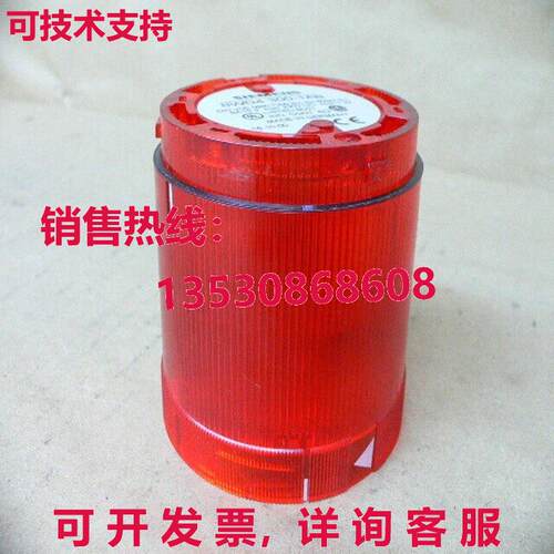 红堆灯,Mod 8WD4 300-1AB,最大 230伏,最大 7W, 库存现货