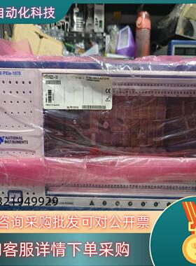 现货NI PXle-1078机箱原装