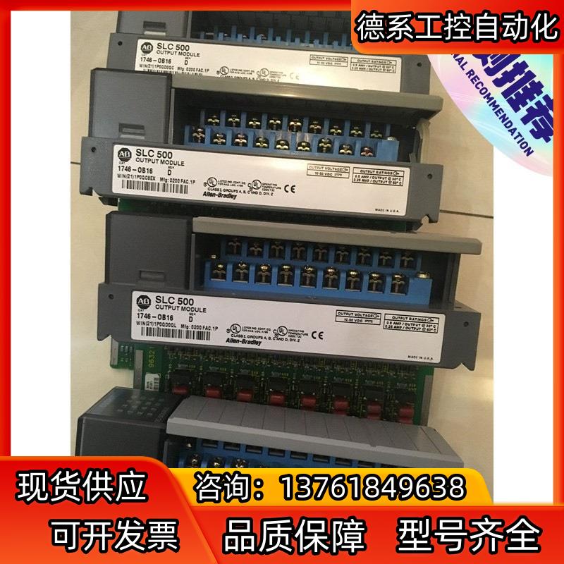 出售 AB SLC 500,1746-OB16 片