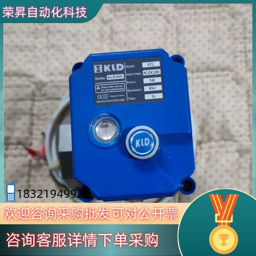 现货开利达电动阀 KLD20S模式 KT2‘电压AC/DC24