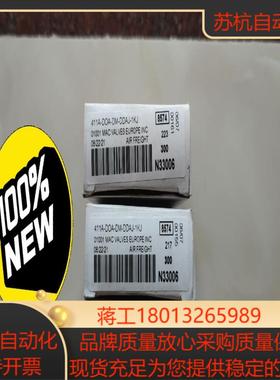 全新原装MAC电磁阀，型号：411A-DOA-DM-DD