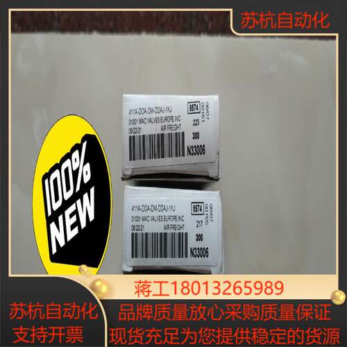 全新原装MAC电磁阀，型号：411A-DOA-DM-DD