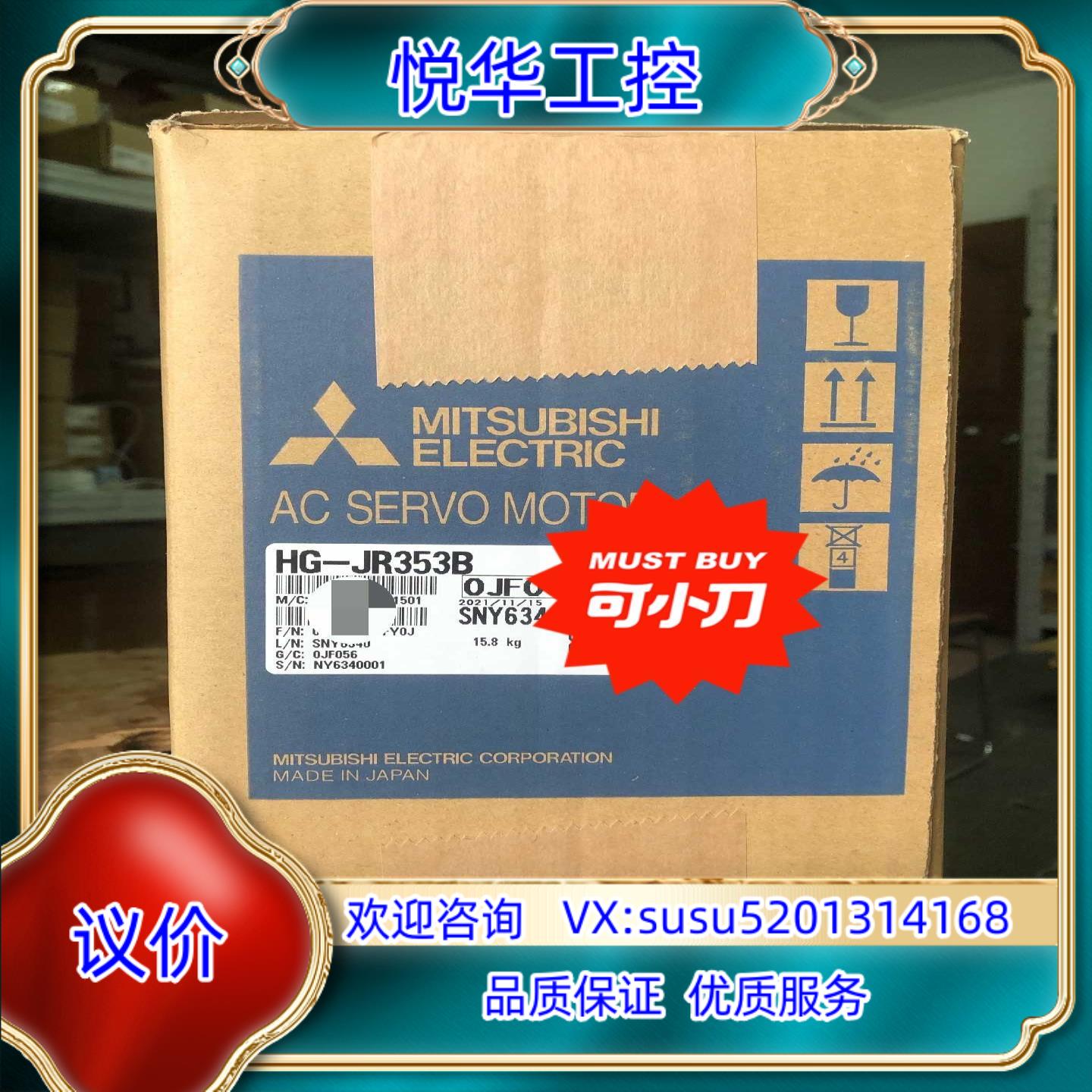 HG-JR353B全新封原装可议价议价