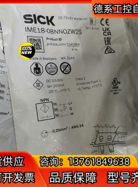 正品现货1040964德国西克SICK传感器IME18-08