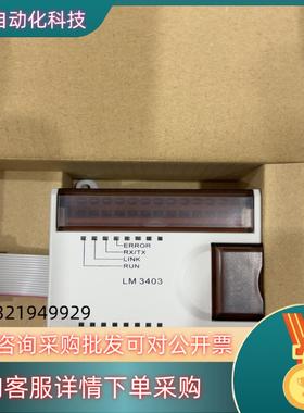 现货LM3403以太网通讯模块和利时原装PLC模块