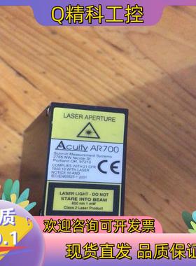 现货Acuity AR700  激光传感器