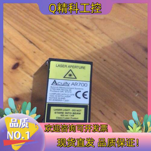 现货Acuity AR700  激光传感器