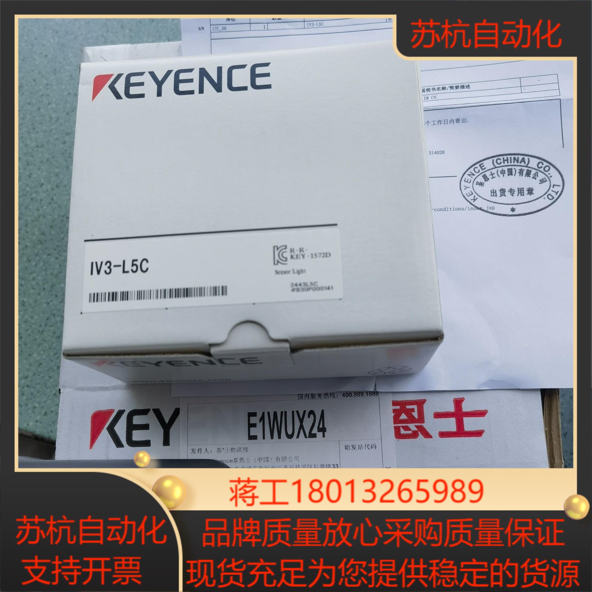 KEYENCE基恩士 相机光源IV3-L5C全新现货