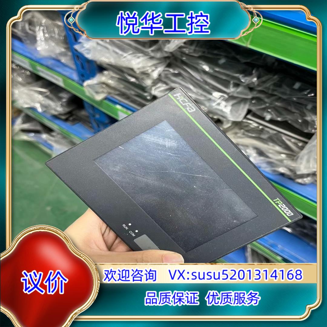 原装禾川触摸屏TP2504-E，，卡扣电源端子齐议