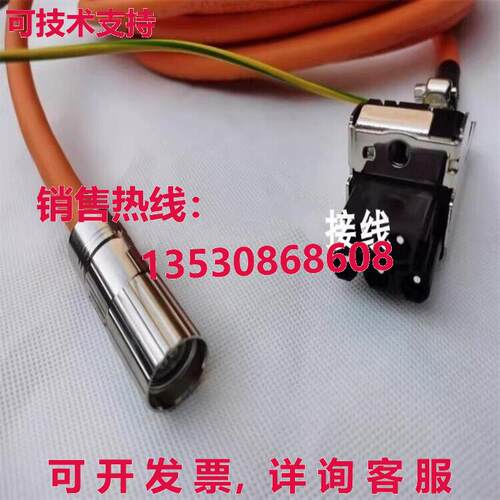 Powerl Cable 6FX8002-5DA20-1AF0 5米库存现货