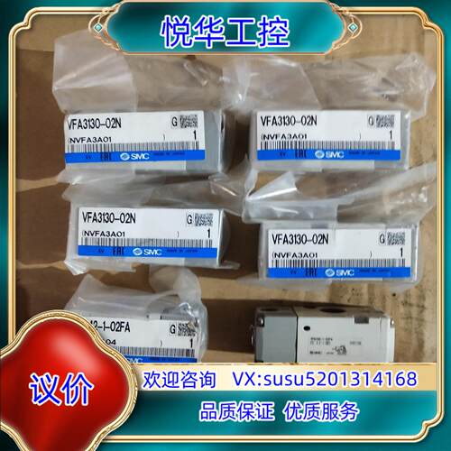 原装SMC气控阀VFA3130-02N 4个，VPA342-1-议