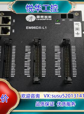 原装雷赛EM96DX-L1控制器现货议