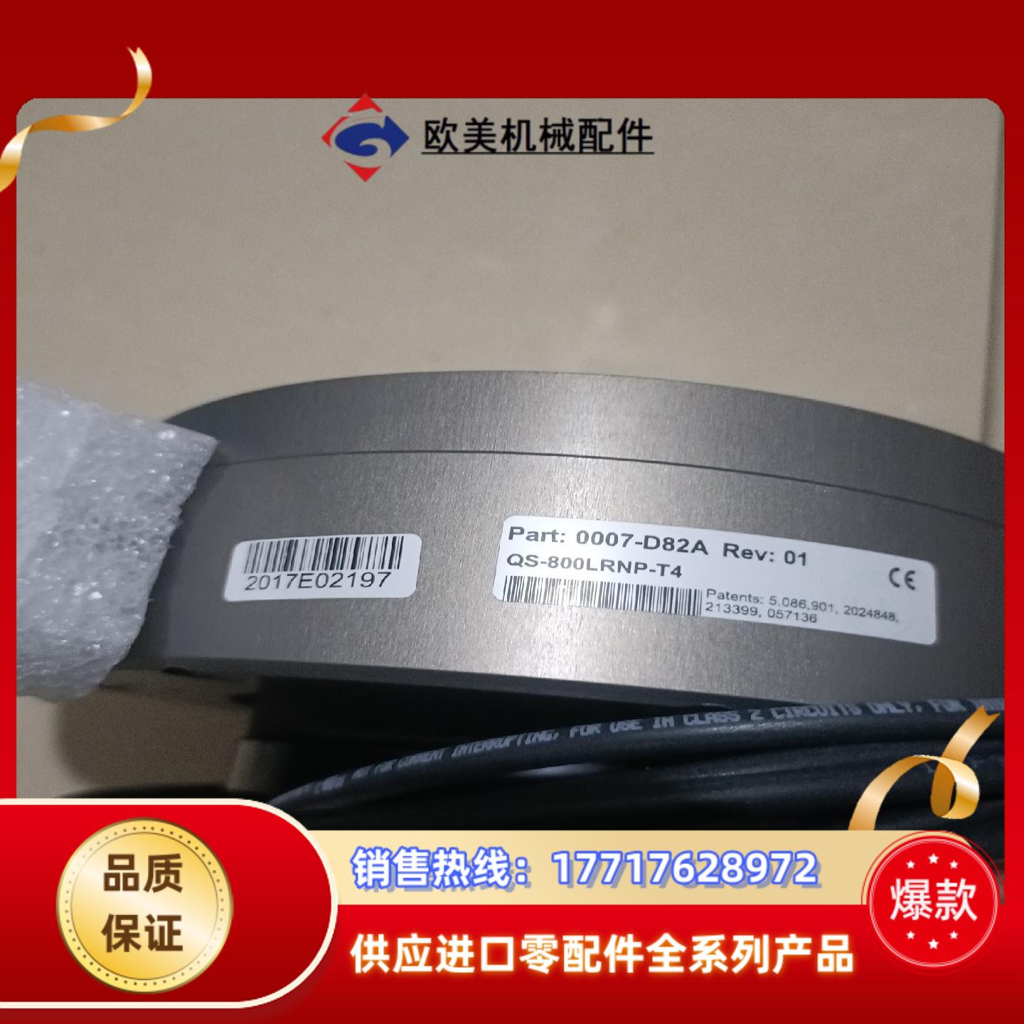 Applied Robotics 防碰撞传感器议价