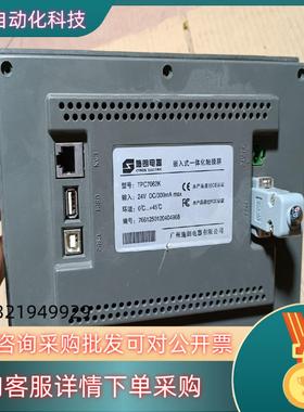 现货7寸带网口触摸屏昆仑通态主板PCB-A623-27.92