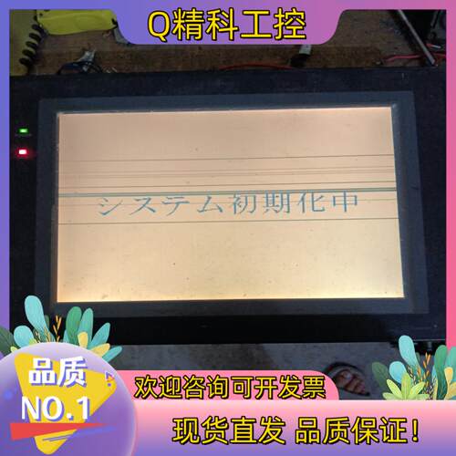 现货触摸屏NT631C-ST141B-V2外观完