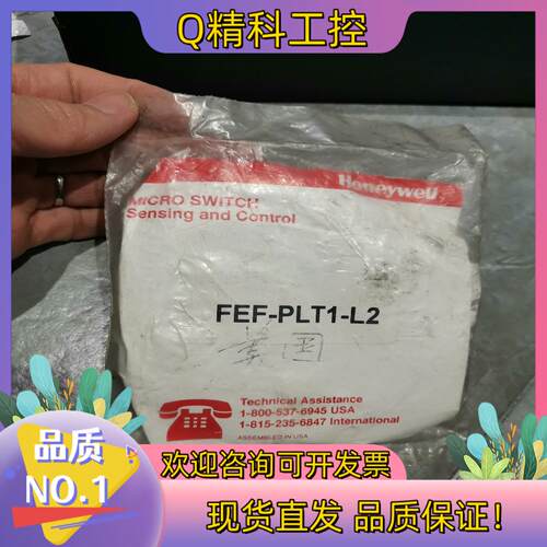 现货全新霍尼韦尔光纤FEF-PLT1-L2原装
