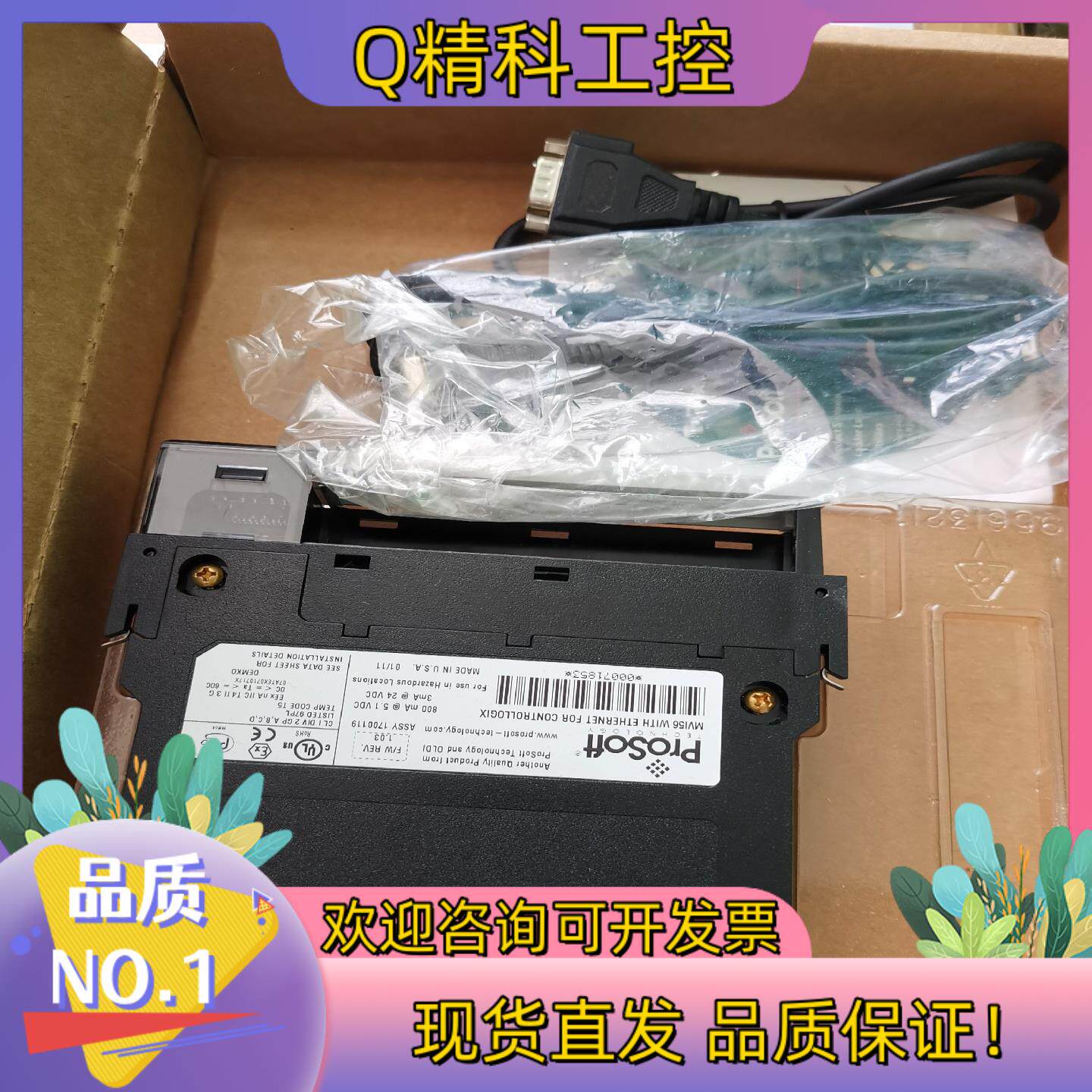 现货MVI56E-MNET 23年