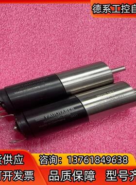 FAULHABER冯哈勃空心杯直流电机2642W024C R