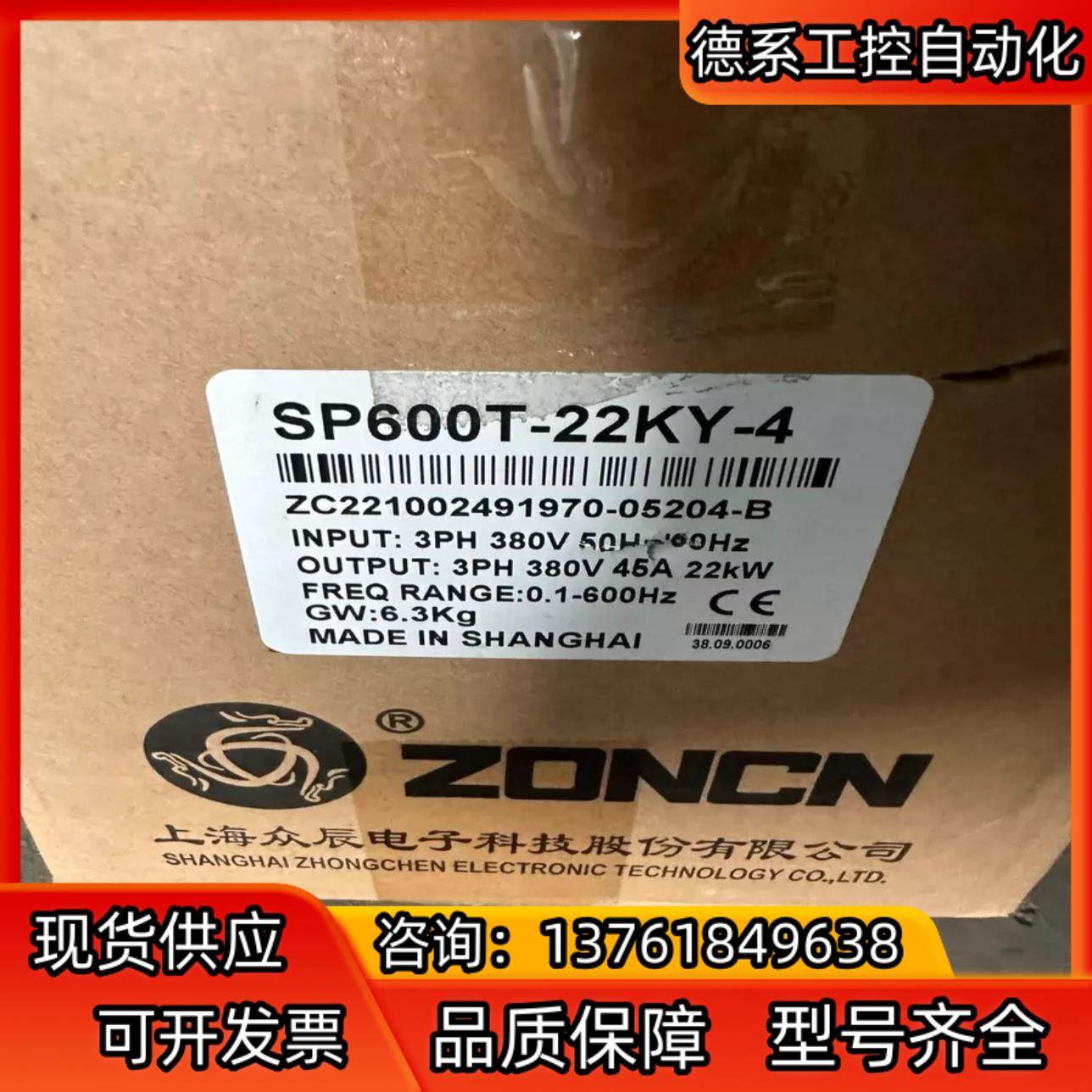 众辰空压机变频器SP600T-22KY-4原装正品，全新,鲜花速递/花卉仿真/绿植园艺,浇水接口/取水阀/配件,淘宝优惠券,粉丝福利购,淘宝优惠卷
