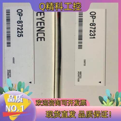 现货基恩士链接线OP-87225OP-87231整套8