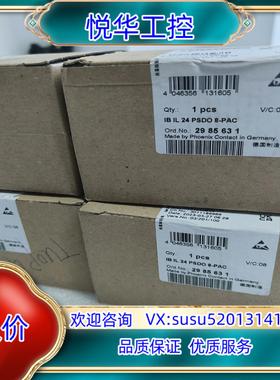 原装菲尼克斯2985631议