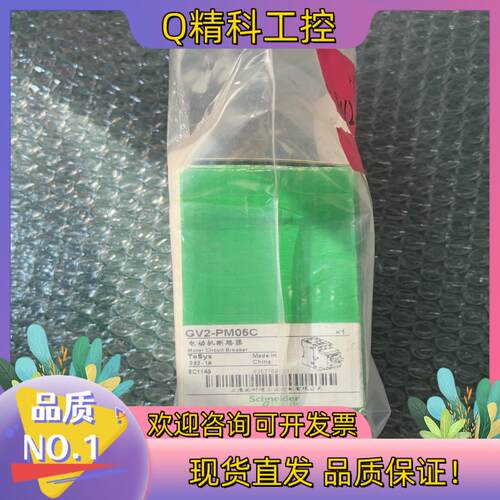 现货全新原装  GV2-PM05C 有1个