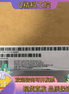 现货315-7TJ10 2016年全新密封