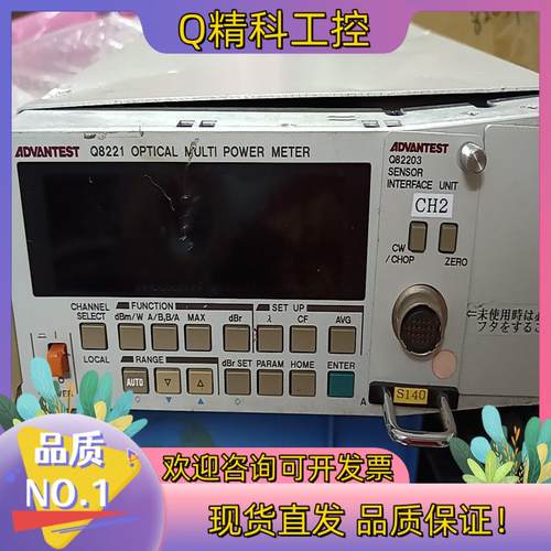 现货ADVANTEST Q8221光功率计带Q82203探