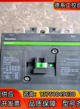 诺雅克noark Ex9c225交流接触器