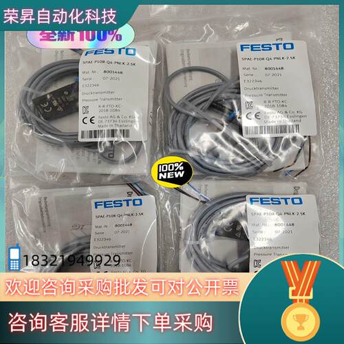 现货全新原装SPAE-P10R-Q4-PNLK-2.5K 800