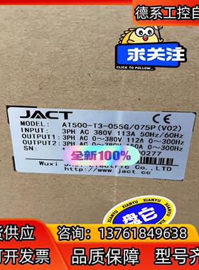 AT500-T3-055G，全新艾克特变频器销售，变频器