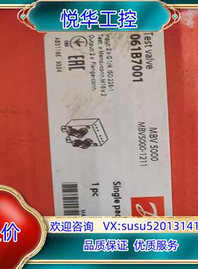 丹佛斯 压力测试阀 mbv 5000 061B7001 全新议价
