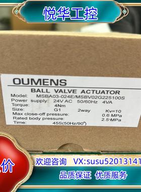 欧门氏螺纹不锈钢电动球阀 ，求阀驱动器，产品型号:MSBA0议价