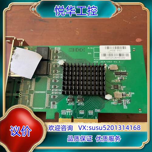 原装HICO HGE-354/352-V1.1原装有三片现货议