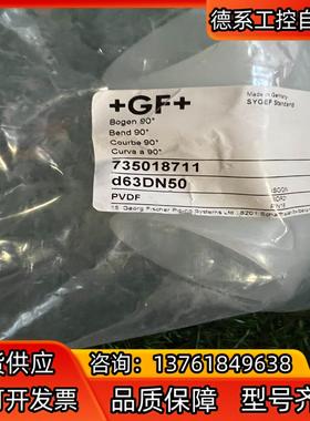 GF d63DN50 PVDF弯头