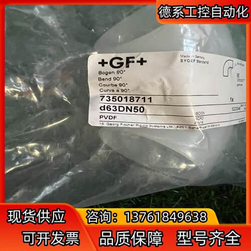 GF d63DN50 PVDF弯头
