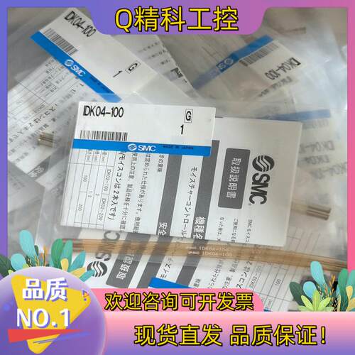 现货SMC防结露管IDK04-100